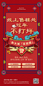 不打烊