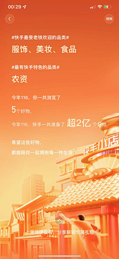 李伊尔弎采集到促销