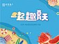 【源文件下载】 背景板 活动展板 房地产 暖场活动 夏天 西瓜 文字 沙滩