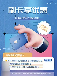 金融理财投资信贷海报