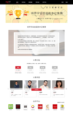 大懒糖616采集到教育类运营