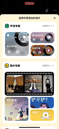 你是配得采集到UI_卡片