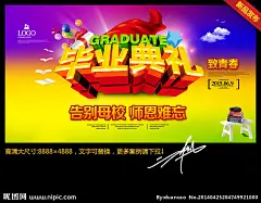 毕业典礼素材下载 毕业典礼模板下载 毕业典礼 毕业礼 学位颁发仪式 学位授予仪式 大学 高校 大学毕业典礼 高校毕业典礼 展板 背景 毕业文艺晚会 毕业班 小学毕业典礼 中学毕业典礼 高中毕业典礼 学校毕业典礼 毕业啦 毕业会 毕业海报 毕业背景 毕业 结业 我们毕业啦 舞台背景 毕业典礼背景 毕业庆典 毕业盛典 毕业晚会 毕业季 毕业文艺演出 大学毕业 毕业合影 毕业展板 毕业生 海报设计 广告设计模板 源文件 300DPI PSD
