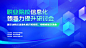 研讨会主视觉-源文件