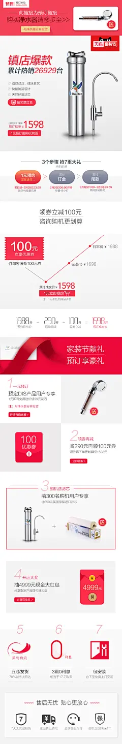 【DUOMI多米】790家装节 一元预订&lt;a class=&quot;text-meta meta-tag&quot; href=&quot;/search/?q=氛围图&quot;&gt;#氛围图#&lt;/a&gt;详情页氛围#气氛图