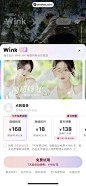 Wink App 截图 015 - UI Notes
