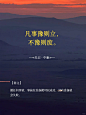 所以，能写进年终总结里的古诗句，都有哪些呢？ #诗词 #年终总结 #古诗词 #古诗词赏析
