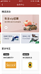 【Orange tea 橙子橙整理】京东金融瓷片区