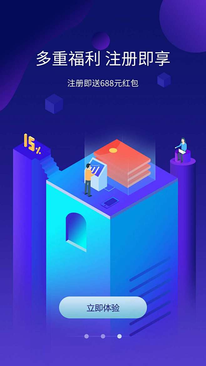 理财引导页