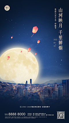 书江湖意气采集到中秋