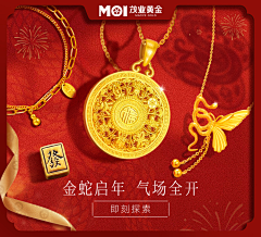 设计女工小张采集到黄金/珠宝/首饰视觉设计