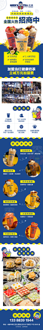 餐饮 道合百味 奶茶招商加盟