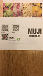 MUJI无印良品DM