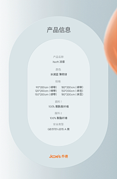 lovelei25采集到凉席