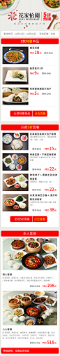 花家怡园APP