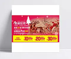 圣诞节淘宝优惠券|优惠券,圣诞节,淘宝优惠券,海报优惠券,首页优惠券,天猫优惠券,圣诞节海报,优惠券海报,促销优惠券,优惠券PSD,淘宝,通用,狂欢,PSD,其他,背景图