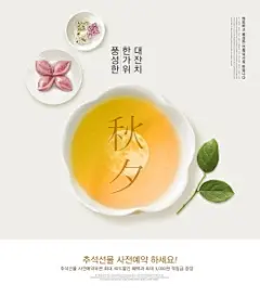倒影茶水圆月节日美食特色秋夕中秋插画