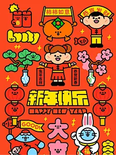 送你一张新年壁纸｜2023新年大吉！ - 小红书