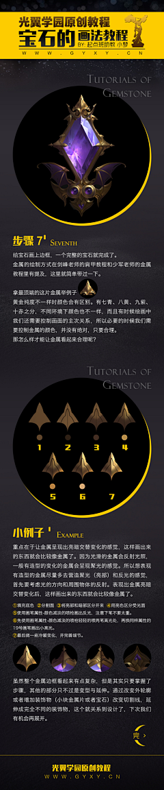 🌊涅槃采集到宝石