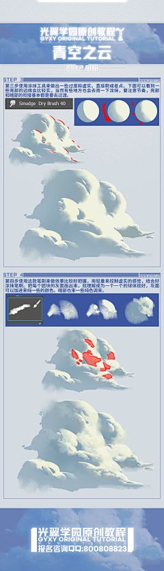 糟胡子采集到教程