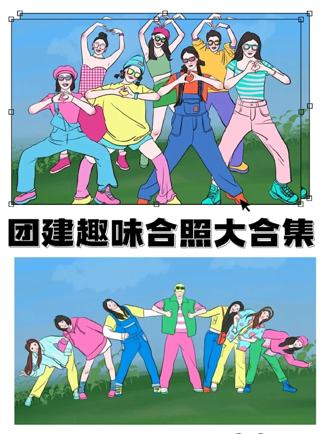 团建多人拍照趣味搞怪姿势大全‼️建议收藏⭐️ - 小红书-花瓣网