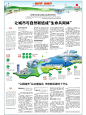 四川日报的排版艺术，太让人惊艳了！_5_设计灵感库_来自小红书网页版