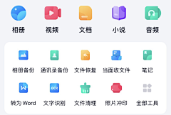 UI设计师—周晓烽采集到App-ICON整套