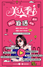 http://www.inke.cn/live.html?uid=396347540&id=1489477864776089 长沙三和美容医疗美人季映客直播