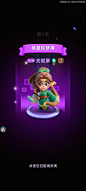 恭喜获得界面【小兵大作战】——更多截图，关注贝吉塔王子！