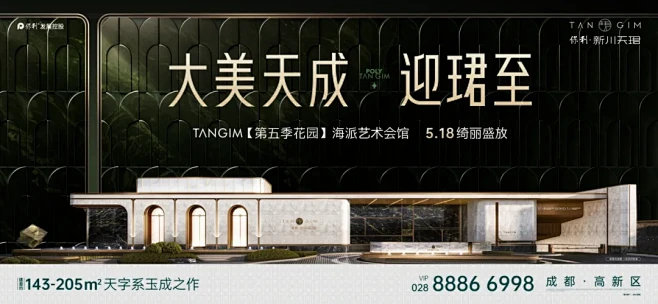 保利新川天珺-花瓣网