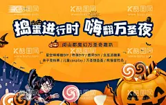 万圣节日海报  - 源文件下载【酷图网】万圣节日海报,万圣节,万圣节展架,万圣节海报,万圣节广告,万圣节主题,万圣节吊旗,万圣节活动,万圣节单页,万圣节标签,万圣节图片,万圣节模版,万圣节背景,万圣节展板,万圣节彩页,万圣节图,万圣节设计,万圣节优惠,万圣节促销,万圣节橱窗,开业万圣节,万圣节牌,万圣节策划,万圣节中国,地产万圣节,