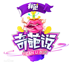 花一眠采集到参考图-LOGO