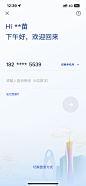 浦发银行-设置-个性换肤-食在广州-登录页