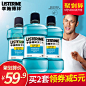 李施德林漱口水冰蓝口味500ml*3去牙渍除口臭孕产妇清新口气防蛀