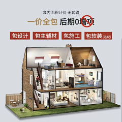 AA深圳蔬菜批发老板娘采集到房屋模型户型