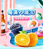 【小暑消暑】跨品类每满99减30