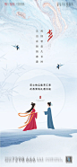 【源文件下载】 海报 房地产 中国传统节日 七夕 牛郎织女 喜鹊 171028