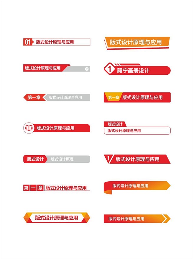 画册小标题不要这么设计！简直美爆了！_3...