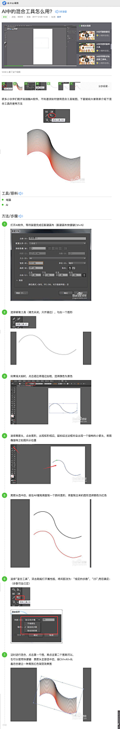 霍特人V采集到教程