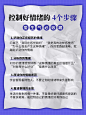 简约情绪情感知识分享小红书封面配图