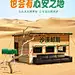 @林氏家居 的个人主页 - 微博