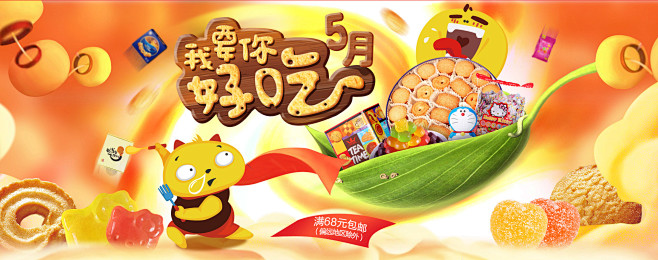 大润谷食品旗舰店
