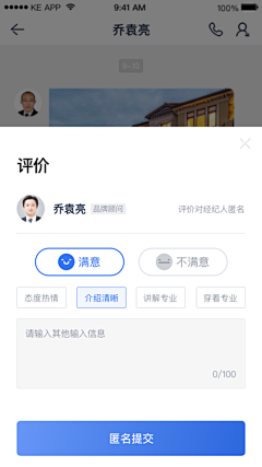 嘿又嘿采集到15-评论页