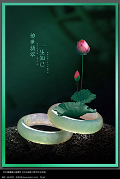 寡言于馨采集到翡翠