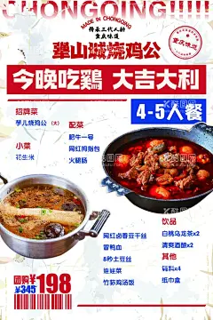 海报美食  - 源文件下载【酷图网】菜单,勾选菜单,菜单单页,一次性菜单,菜单宣传卡,湘菜点菜单,宵夜菜单,菜单设计,小炒菜单,菜单菜谱,精品菜单,菜品,菜单模板,火锅菜单,烧烤菜单,海鲜菜单,酒水菜单,饮料菜单,饭店菜单,精美菜单,小吃菜单,点菜单,菜单底板,川菜馆菜单,湘菜馆菜单,私房菜菜单,食品菜单,价目表,炒菜馆菜单
