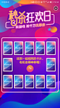 秒杀狂欢日 翻牌游戏 (4)