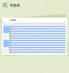蓝色职工考勤表格Excel模板【Excel表格模板 http://www.bangongziyuan.com/excel.html】