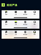 潮流Tab bar icon，6组黄绿色底部导航栏icon - 小红书