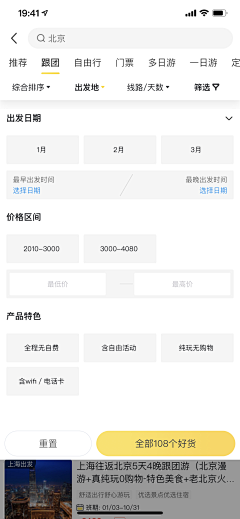 森林外卖采集到APP：设置