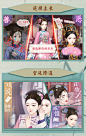如懿后宫